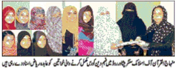 تحریک منہاج القرآن Pakistan Awami Tehreek  Print Media Coverage پرنٹ میڈیا کوریج DAILY NAWA I WAQT PAGE 6